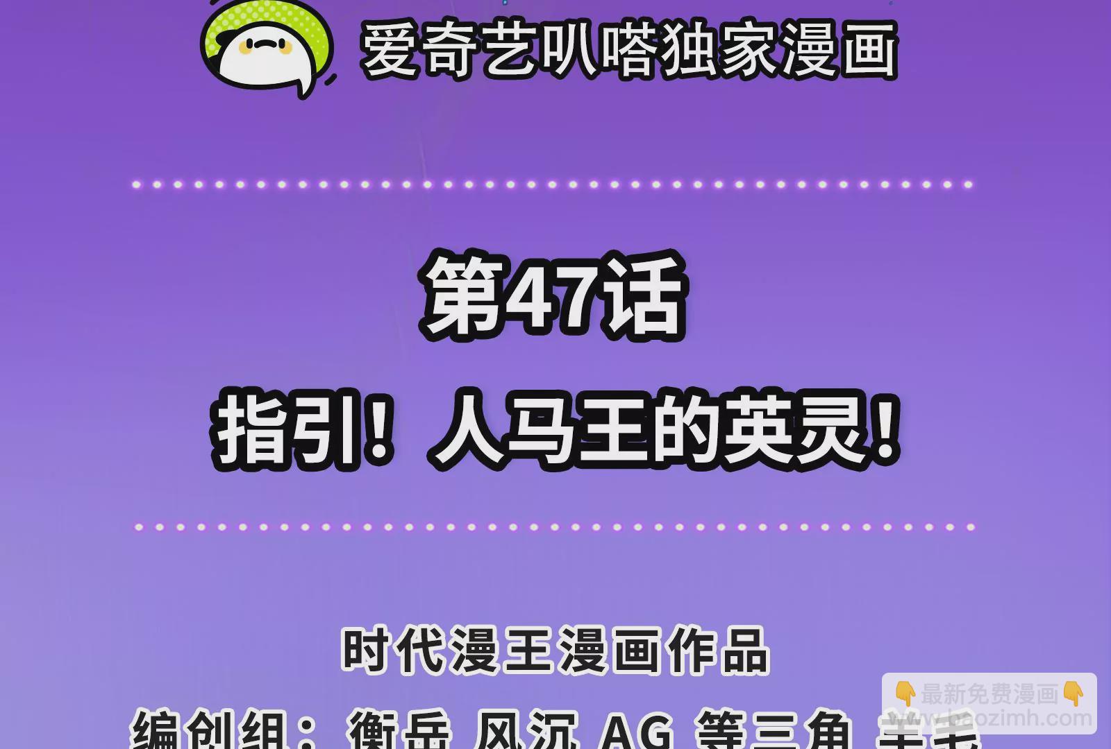 古神遊戲 - 第47話 指引！人馬王的英靈！(1/3) - 4